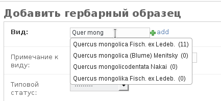 Всплывающий список известных видов