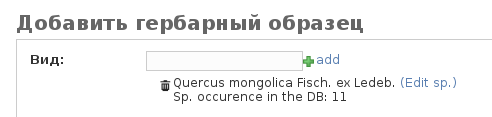 Поле "Вид" после выбора вида