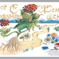 Форова Арина