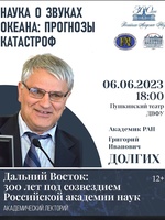 Изображение к новости от 18 мая 2023 г. 16:28:33