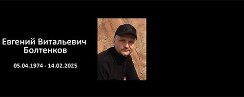 Изображение к новости от 15 февраля 2025 г. 11:25:48